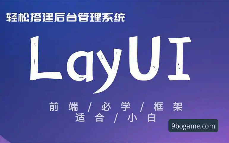 博体育App更新 从新手到老用户:我的9博体育App更新实战经验与使用心得