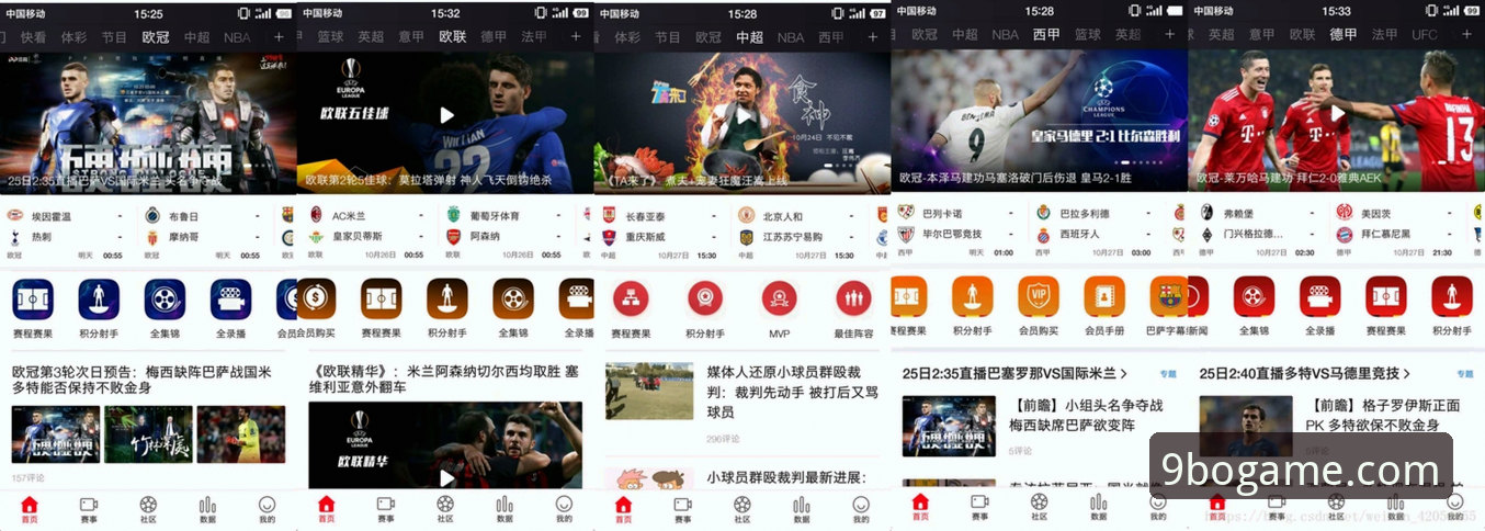 BO体育怎么样手机版 9博体育平台手机版深度评测:从下载到实战的全流程体验报告